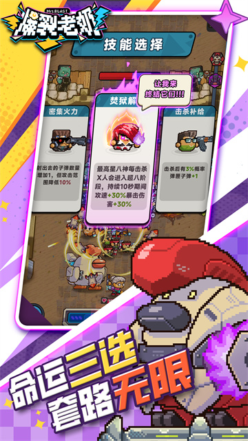 爆裂老奶游戏截图