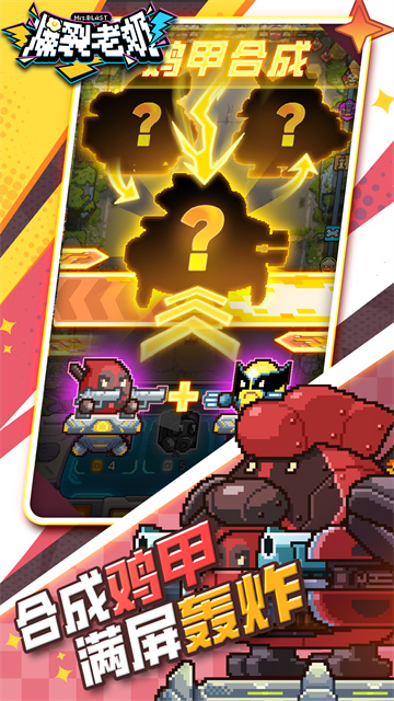 爆裂老奶游戏截图