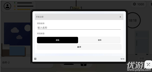 代码人生开发模拟器游戏截图