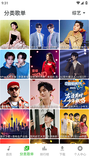 薄荷音乐游戏截图