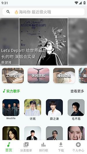 薄荷音乐游戏截图