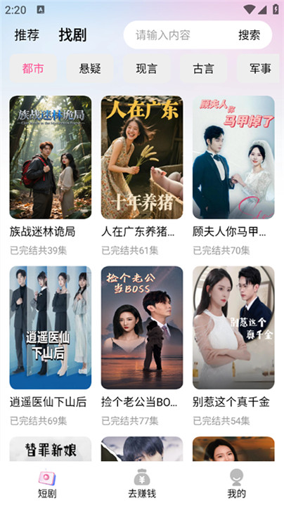 陆陆影视游戏截图