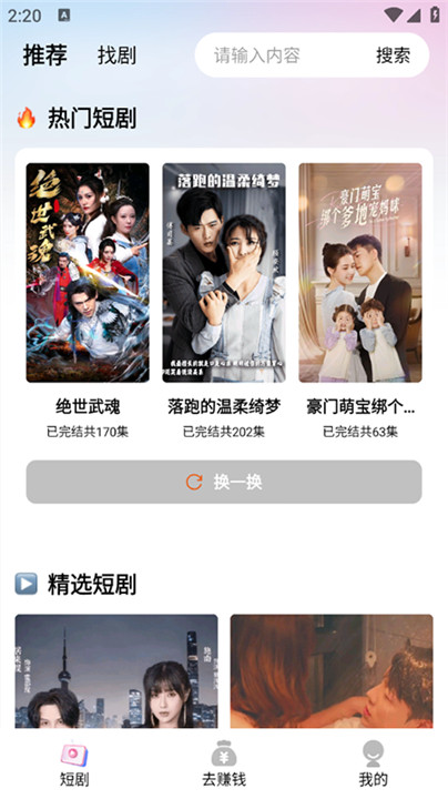 陆陆影视游戏截图