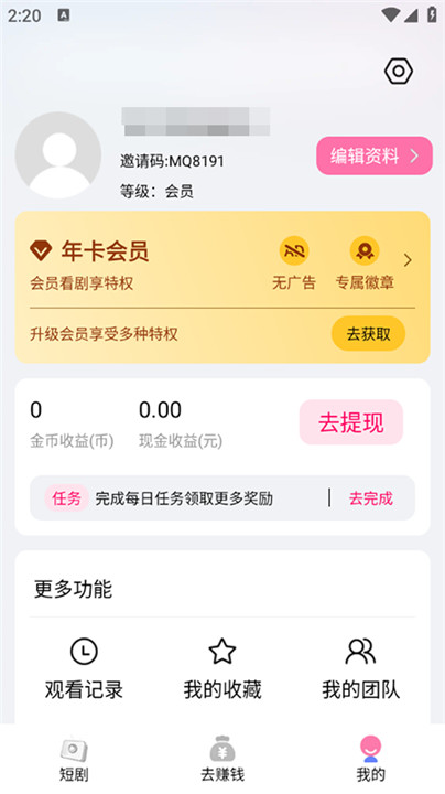 陆陆影视游戏截图