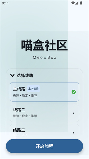 喵盒社区游戏截图
