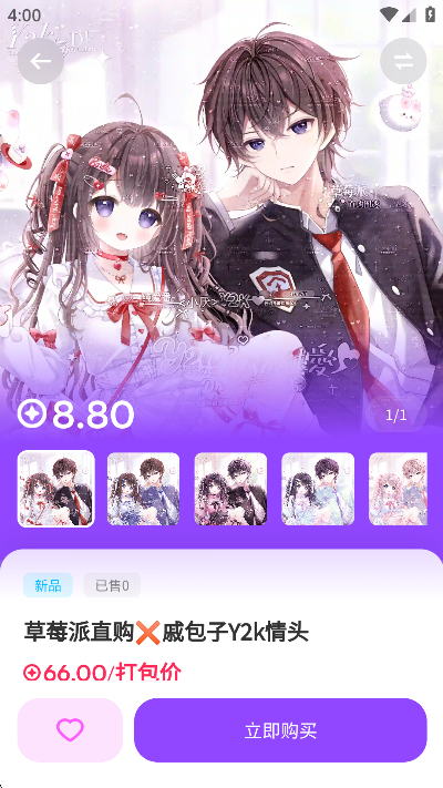 萌物番游戏截图