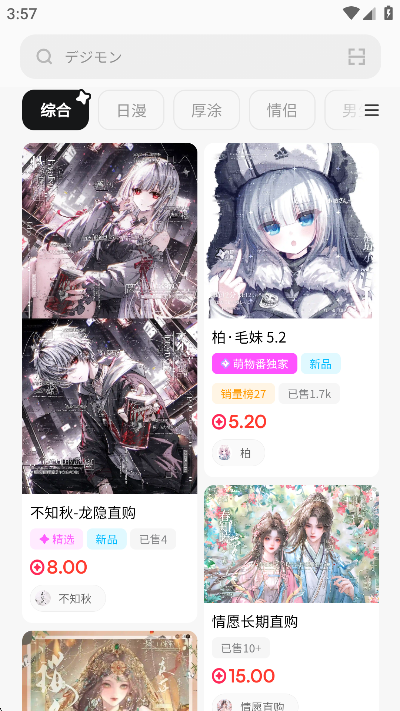 萌物番游戏截图