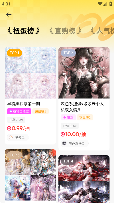 萌物番游戏截图