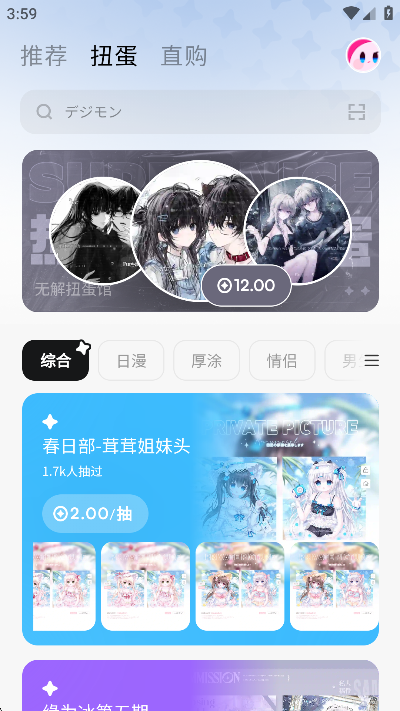 萌物番游戏截图