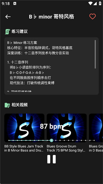 快速鼓机节拍器游戏截图