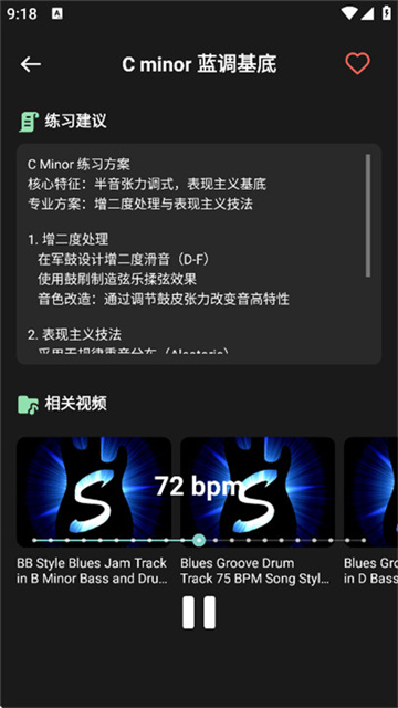 快速鼓机节拍器游戏截图
