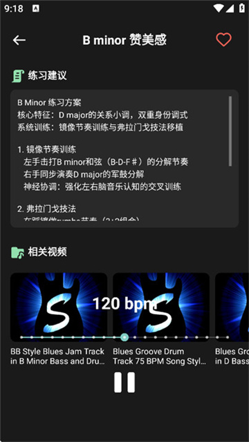 快速鼓机节拍器游戏截图
