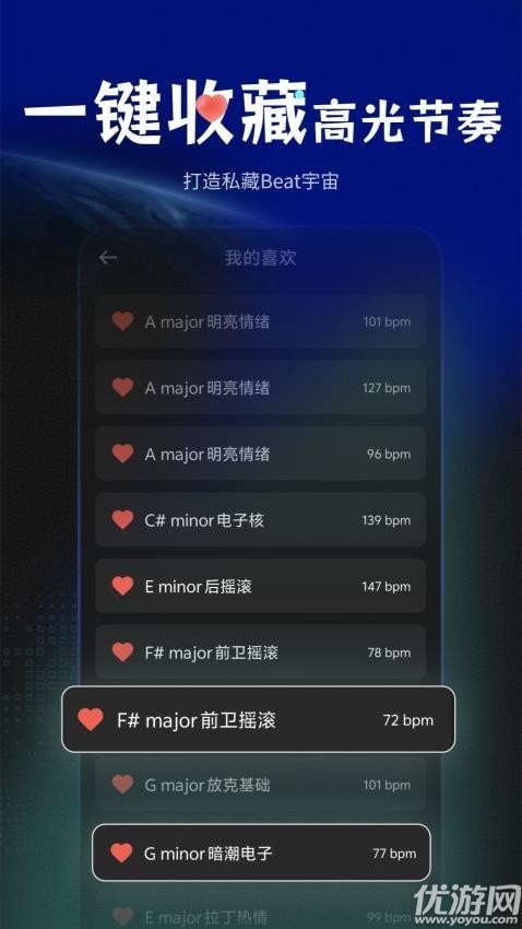 快速鼓机节拍器