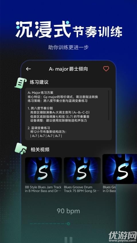 快速鼓机节拍器