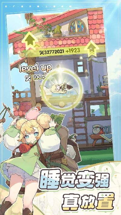 杖剑传说游戏截图