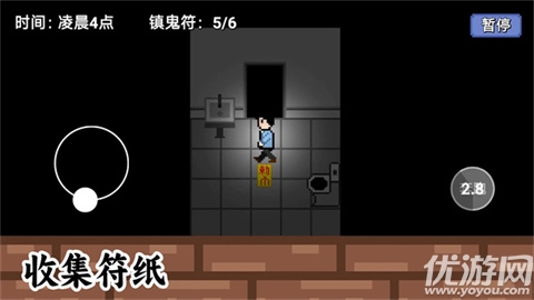 凌晨六点游戏截图