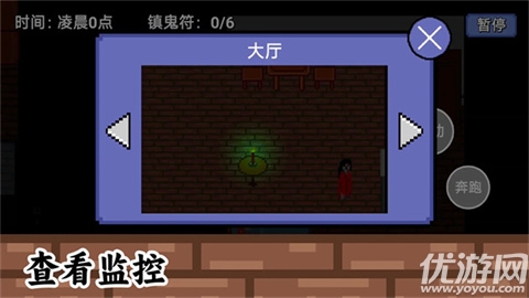 凌晨六点游戏截图