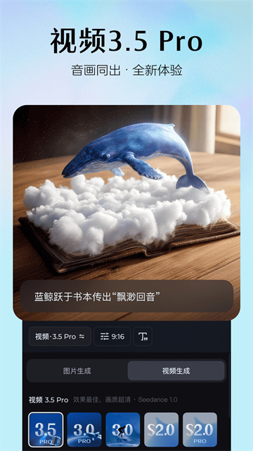 Seedance2.0游戏截图