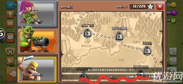 部落冲突魔改版