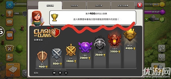 部落冲突魔改版