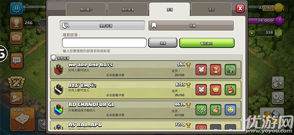 部落冲突魔改版