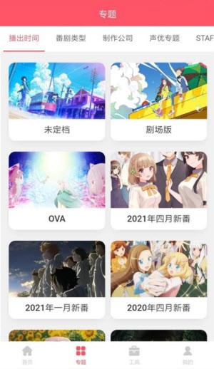 ACG门户游戏截图