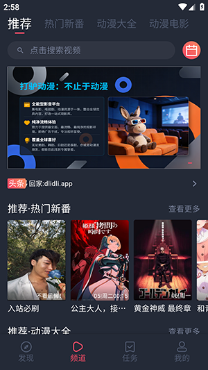 大驴动漫游戏截图