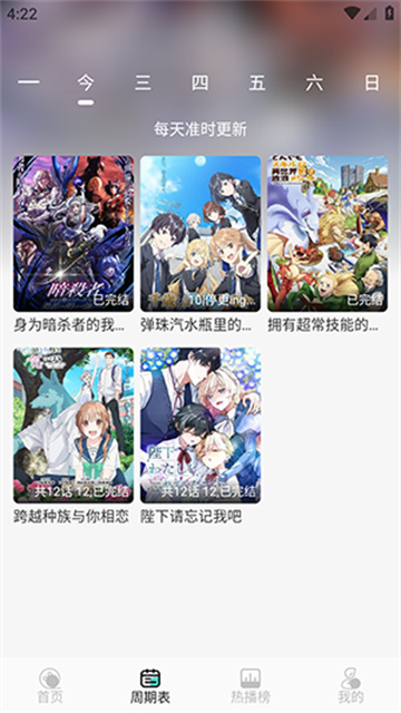 Mico动漫游戏截图