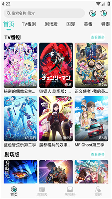 Mico动漫游戏截图