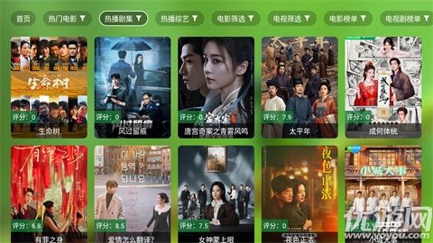 DB影院游戏截图