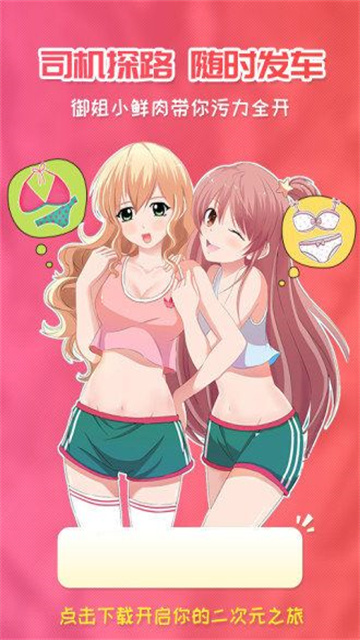 乖乖漫画游戏截图