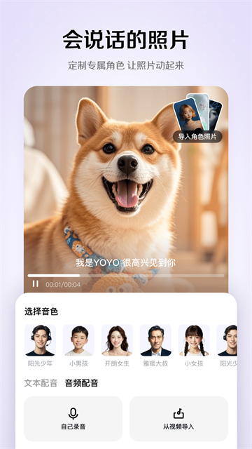 小云雀AI游戏截图