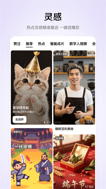 小云雀AI游戏截图