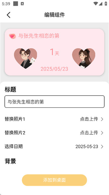 情绪电量游戏截图