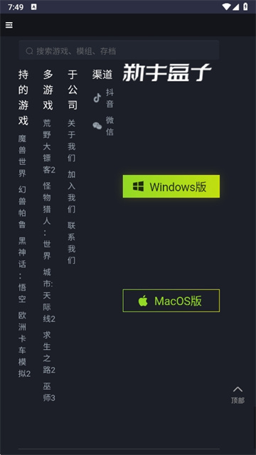新手盒子游戏截图