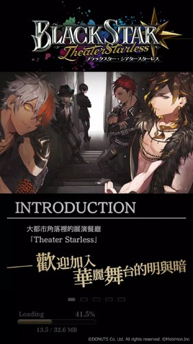 黑星剧场游戏截图