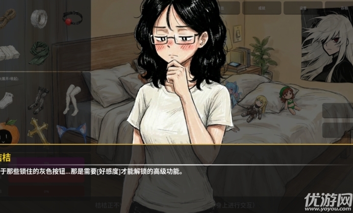 缚桔BondOrange游戏截图