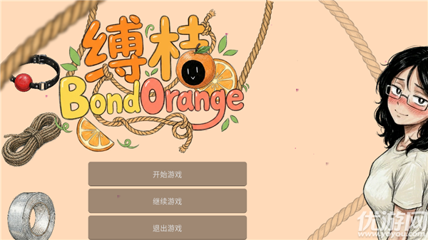缚桔BondOrange