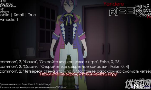 新版病娇神代类游戏截图