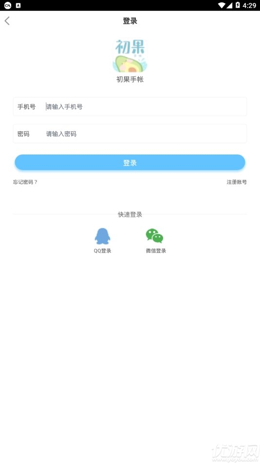 初果手帐游戏截图