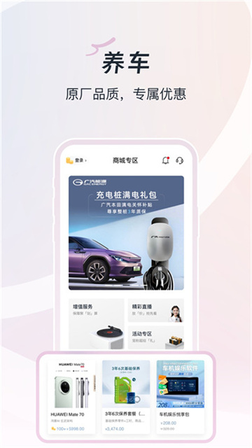 广汽本田游戏截图