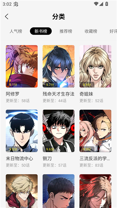 轻图馆漫画游戏截图