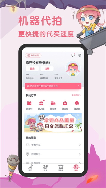 挖煤姬meruki游戏截图