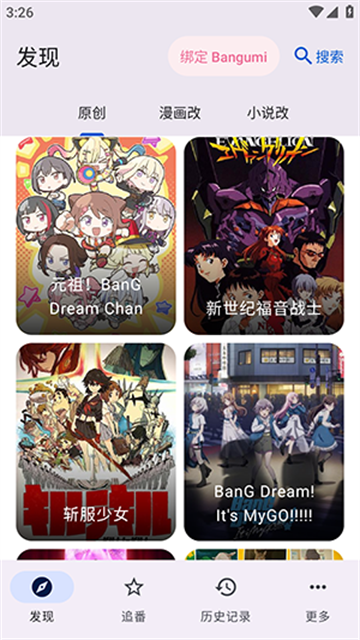 纯纯看番Next游戏截图