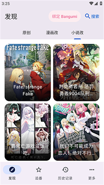 纯纯看番Next游戏截图