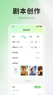 AI小说写作助手游戏截图