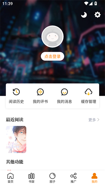 漫岛漫画游戏截图