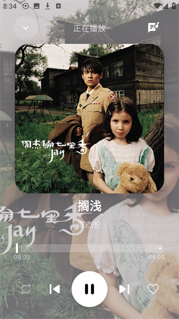 艾莫音乐游戏截图