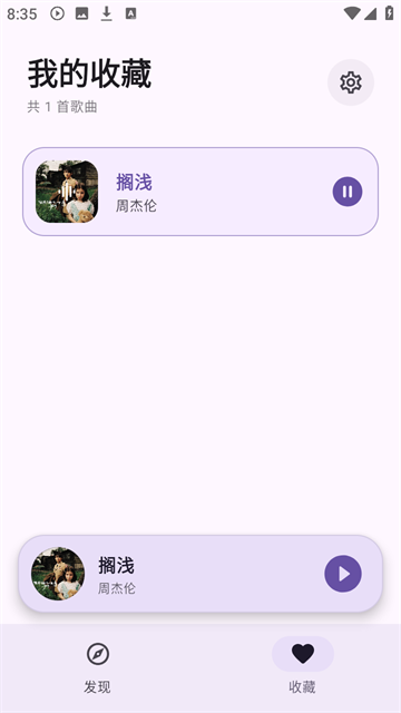 艾莫音乐游戏截图
