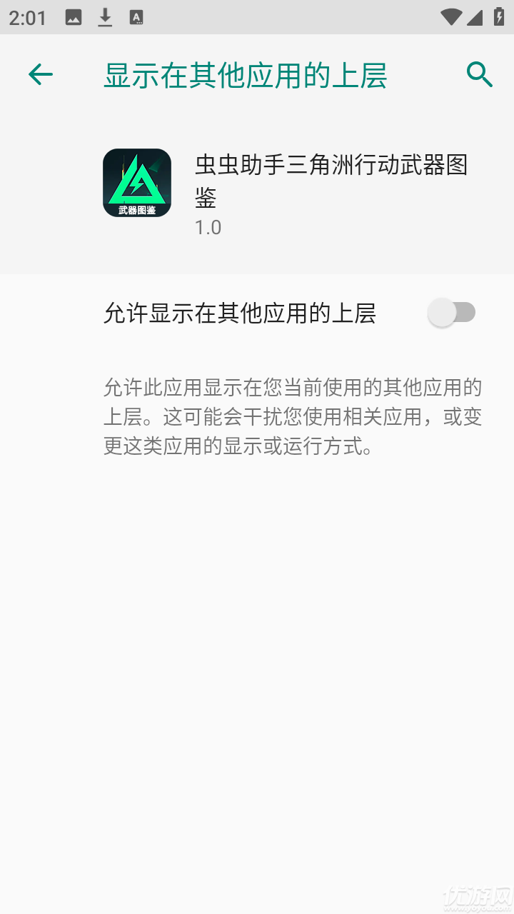 三角洲行动武器图鉴游戏截图